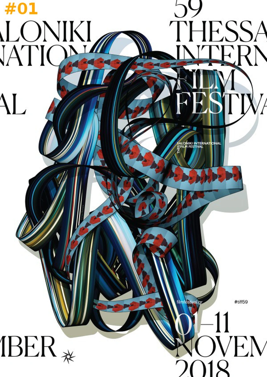 Επίσημη αφίσα 59ου ΔΦΚΘ