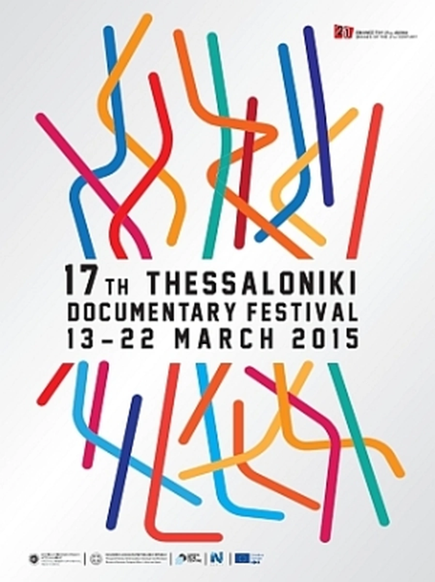 Επίσημος κατάλογος 17ο ΦΝΘ