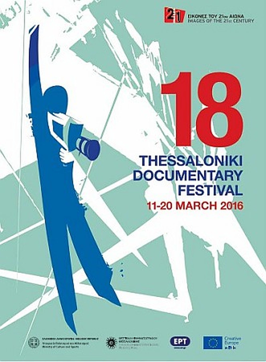 Επίσημος κατάλογος 18ο ΦΝΘ