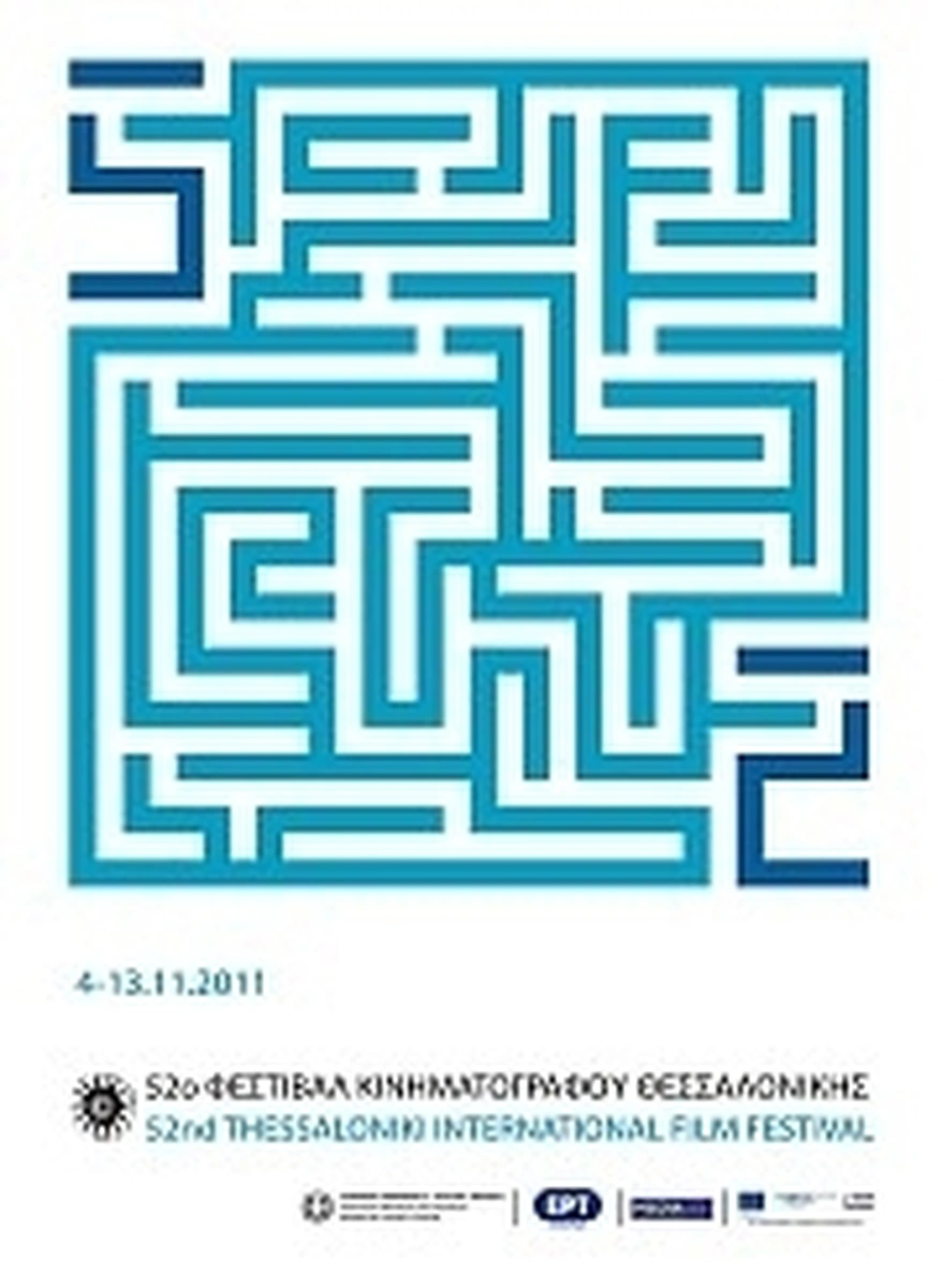 Επίσημος κατάλογος 52ο ΔΦΚΘ