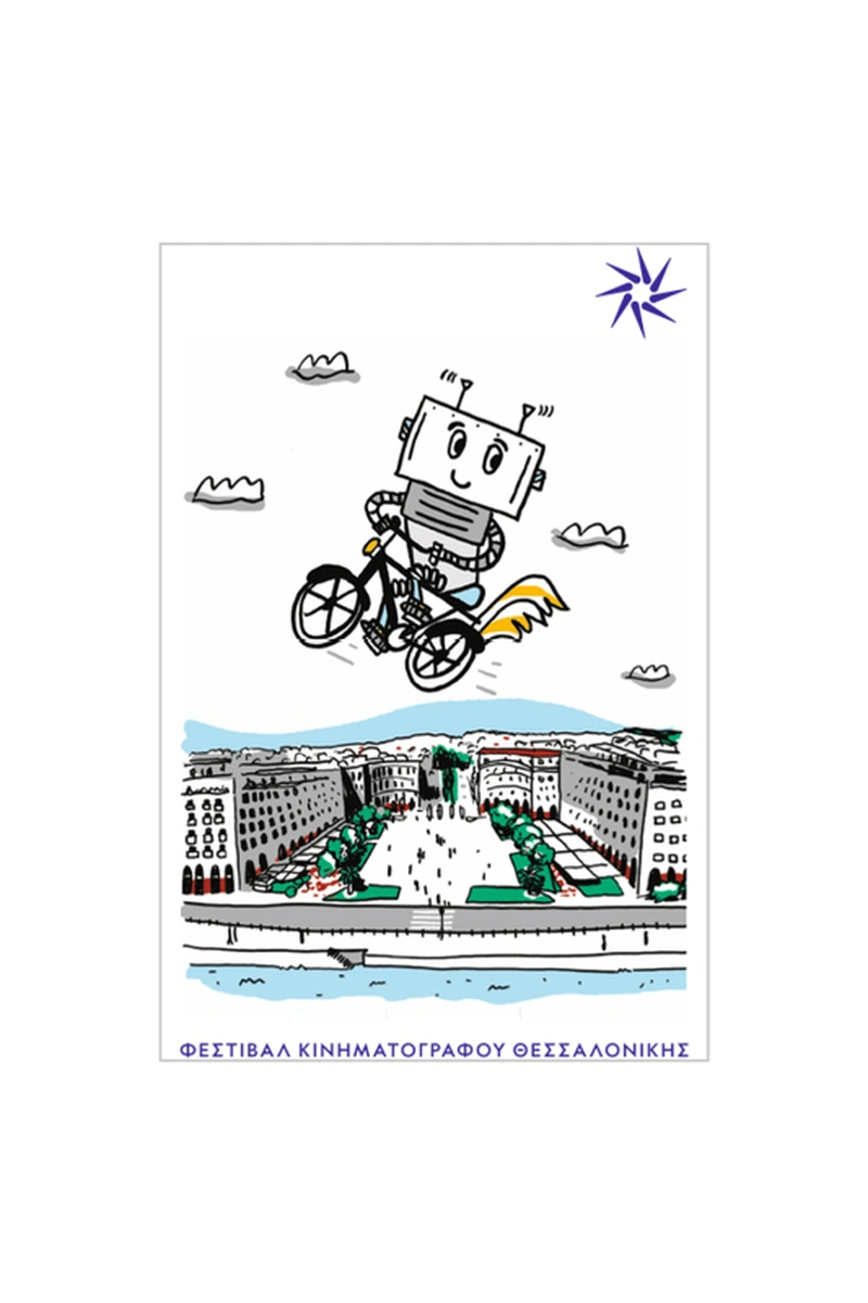 Μαγνητάκι ΡΟΜΠΟΤ