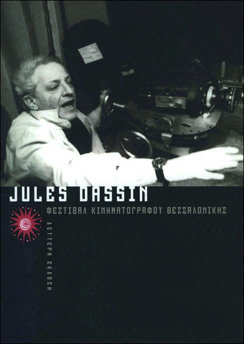 Jules Dassin