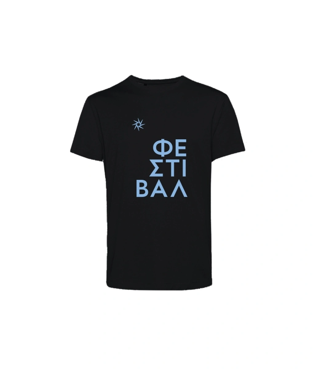 T-shirt ΦΕΣΤΙΒΑΛ