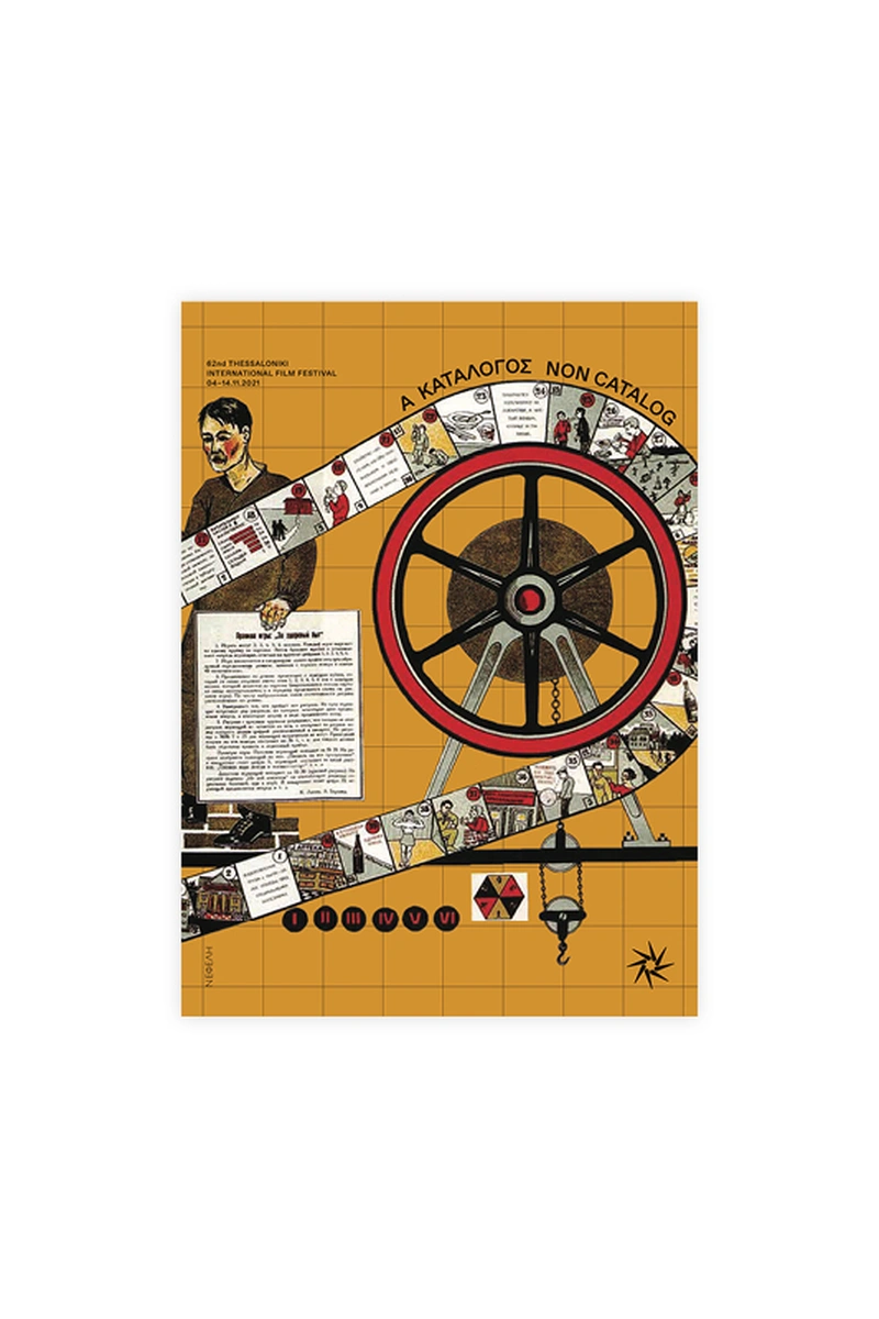 62o Διεθνές Φεστιβάλ Κινηματογράφου Θεσσαλονίκης - Α/Κατάλογος