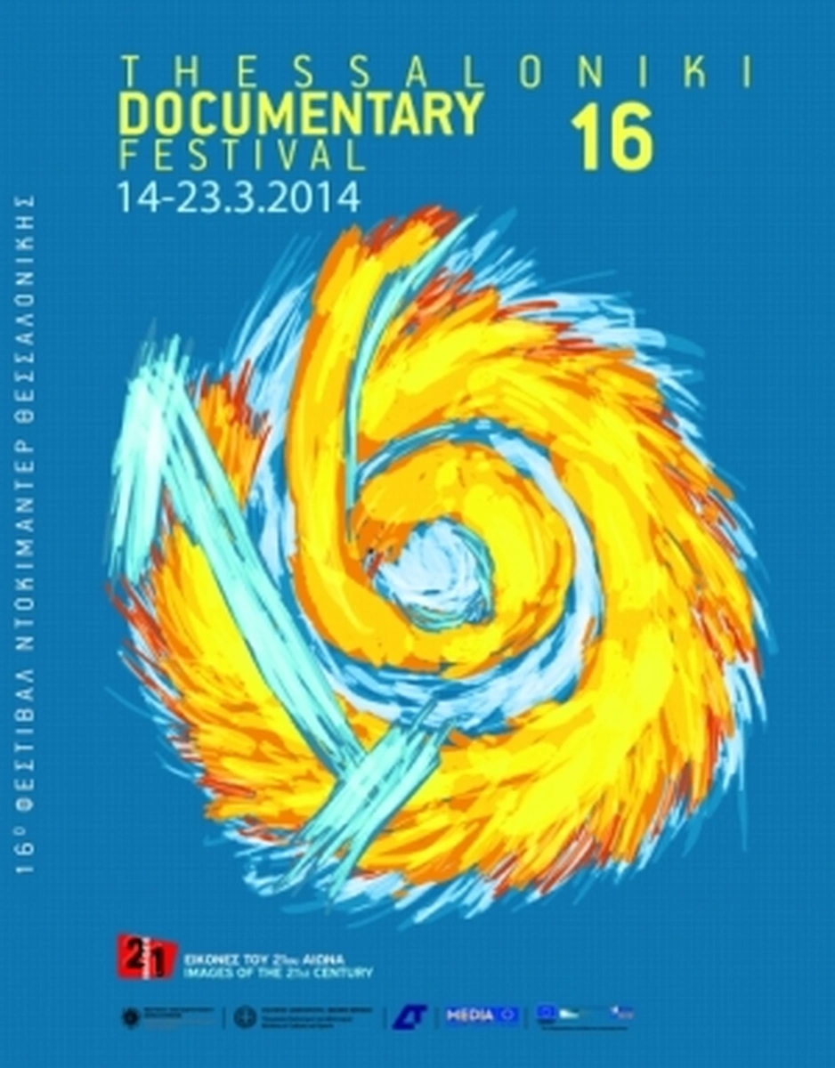 Επίσημος κατάλογος 16ο ΦΝΘ