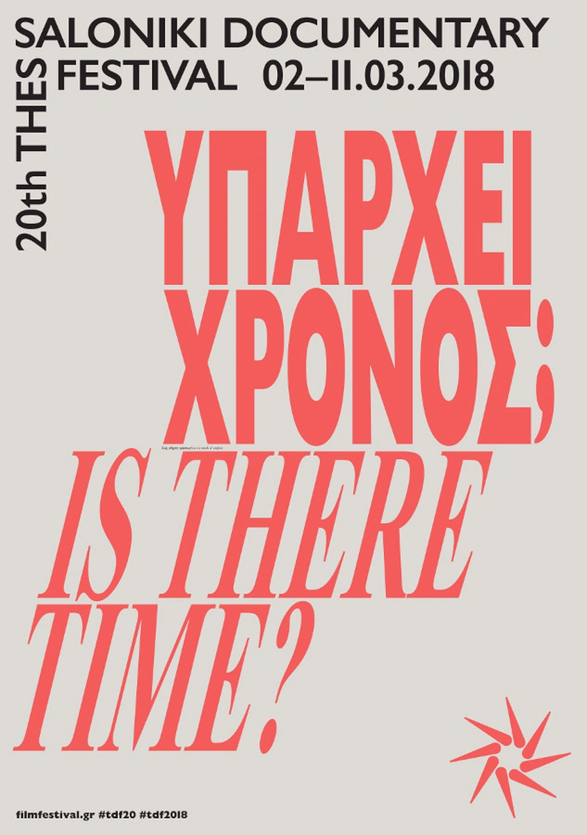 Επίσημη αφίσα 20ού ΦΝΘ