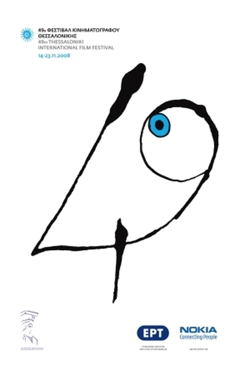 Επίσημος κατάλογος 49ο ΔΦΚΘ