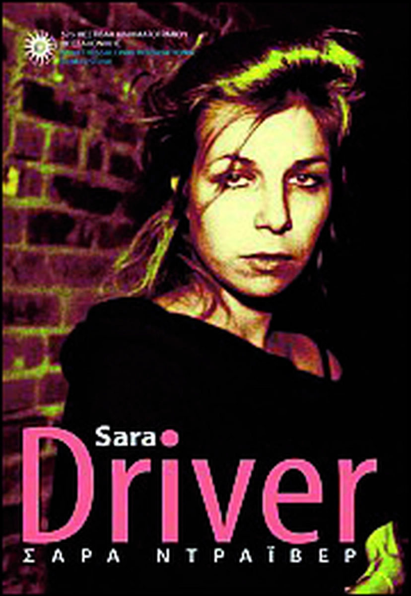 Sara Driver