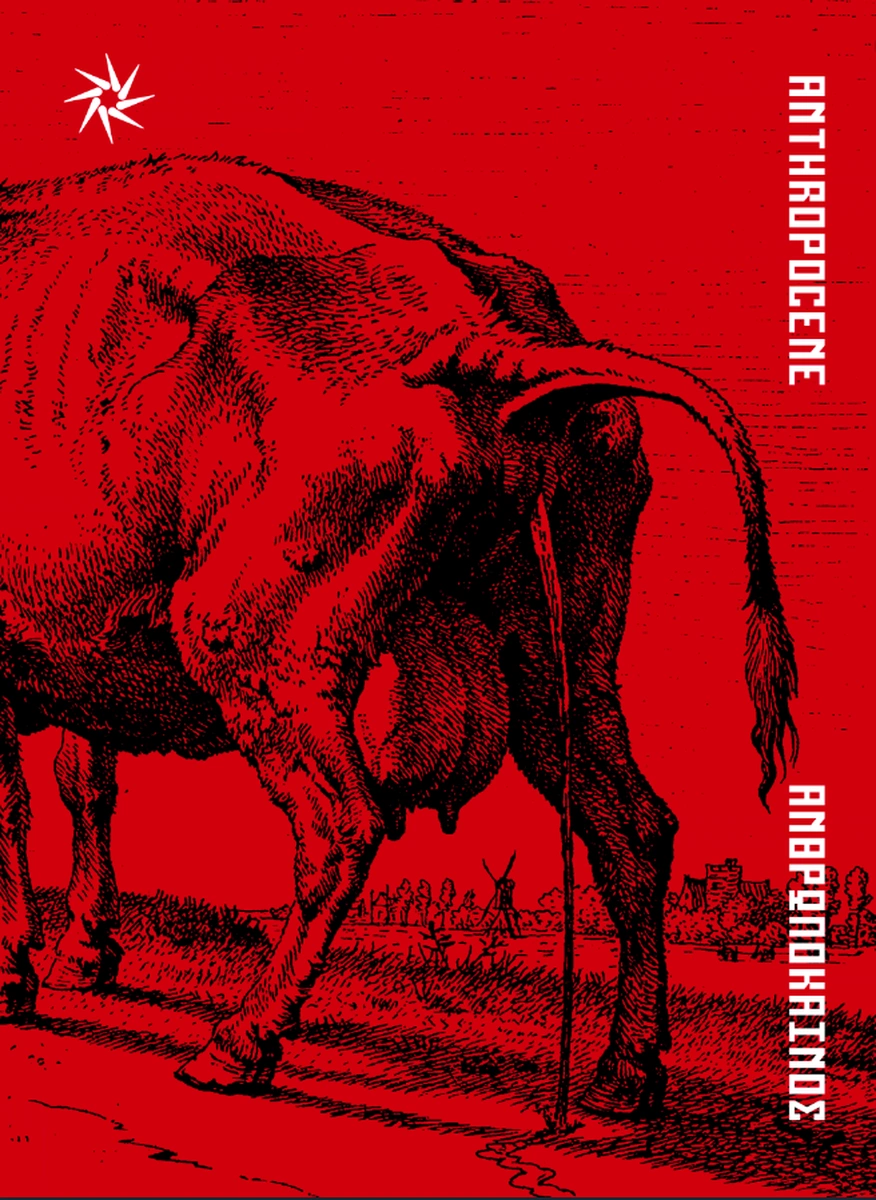 Ανθρωπόκαινος