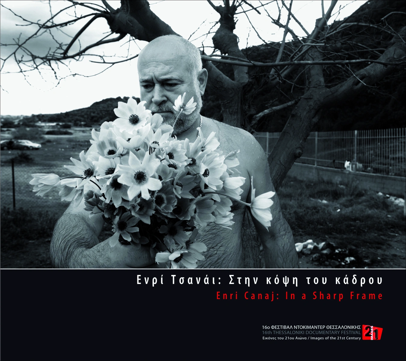 Enri Canaj: Στην κόψη του κάδρου