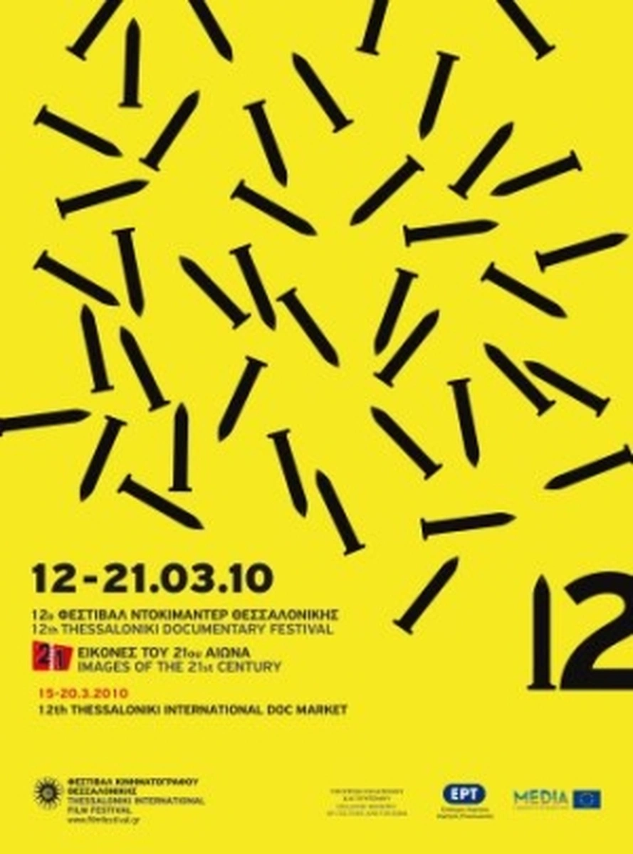 Επίσημος κατάλογος 12ο ΦΝΘ - Ελληνικά Ντοκιμαντέρ