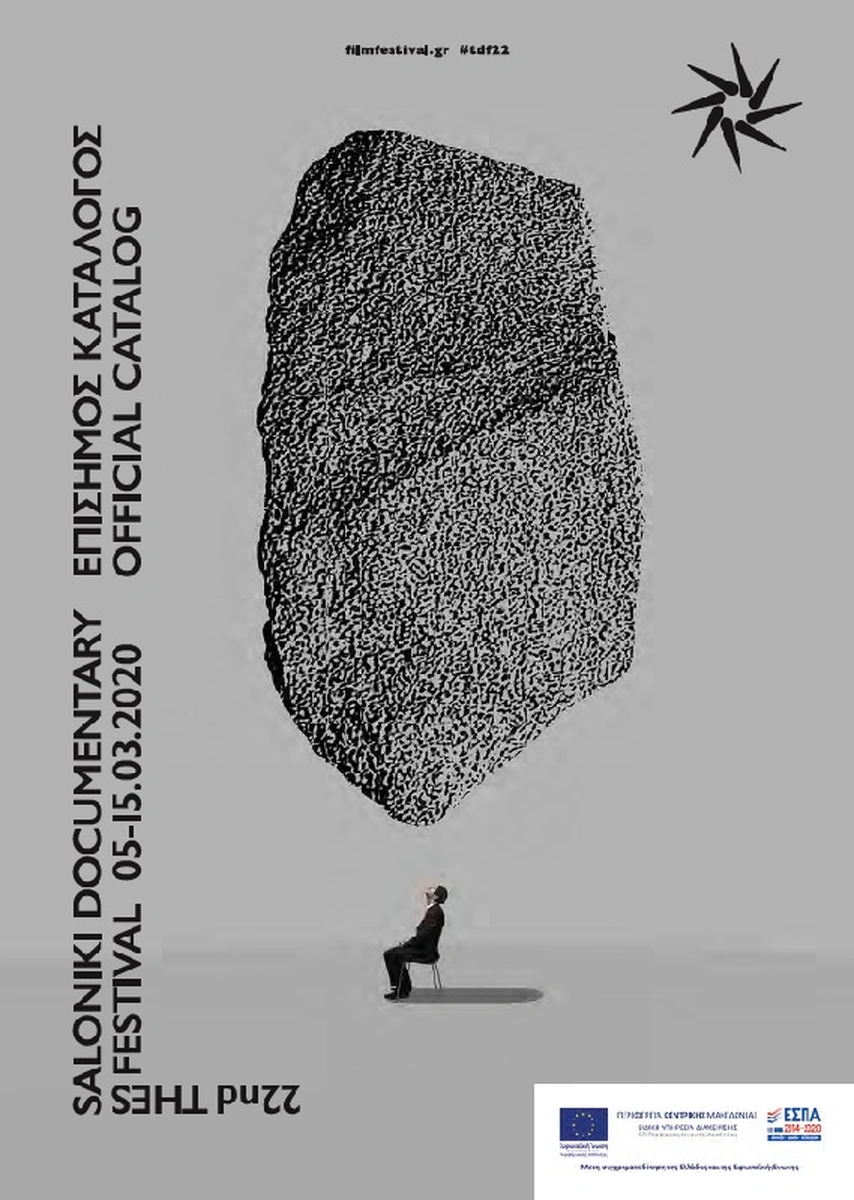 Επίσημος κατάλογος 22ο ΦΝΘ