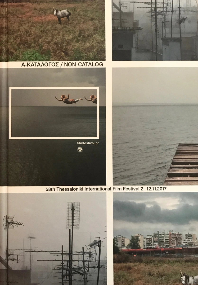 58ο Φεστιβάλ Κινηματογράφου Θεσσαλονίκης - Α/Κατάλογος
