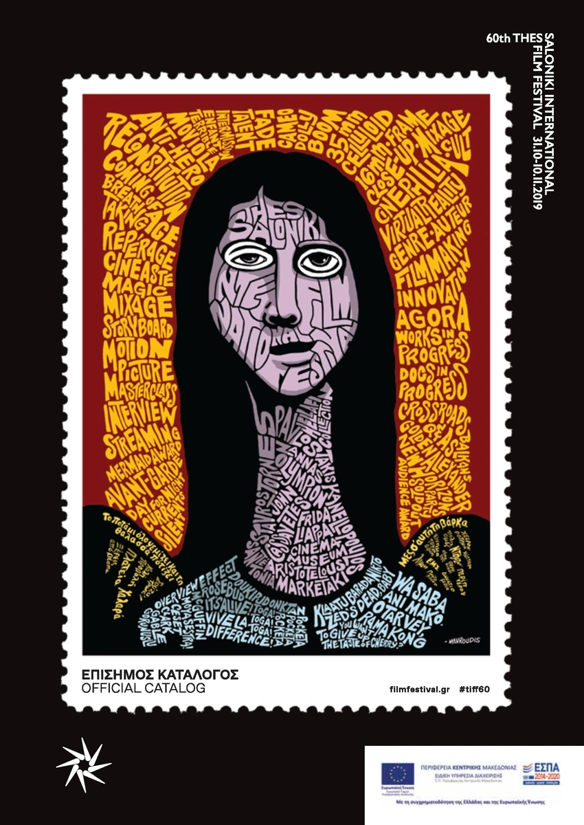 Επίσημος κατάλογος 60ο ΔΦΚΘ